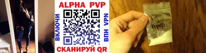 A-PVP Соль  Карпинск 