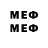 Меф мяу мяу VHQ nan_Vlad