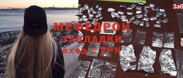 мефедрон Осташков